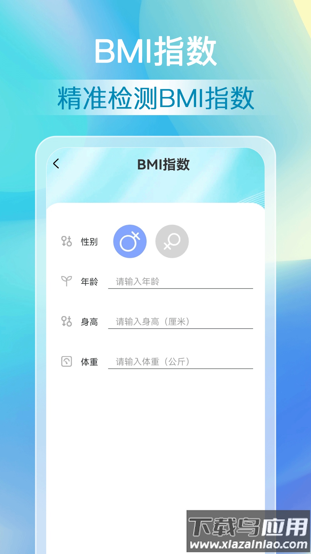 福来计步app最新版截图1