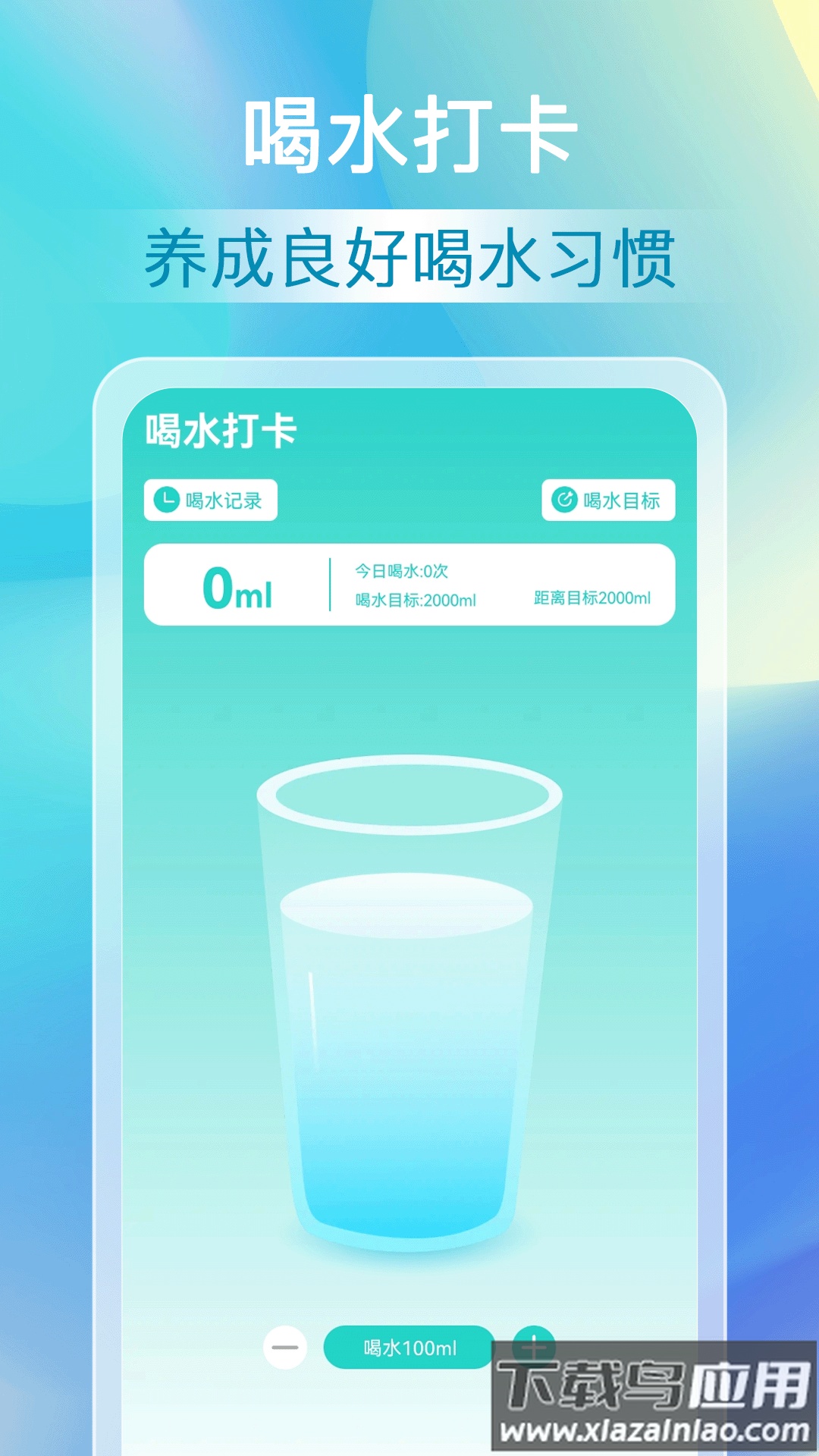 福来计步app最新版截图3