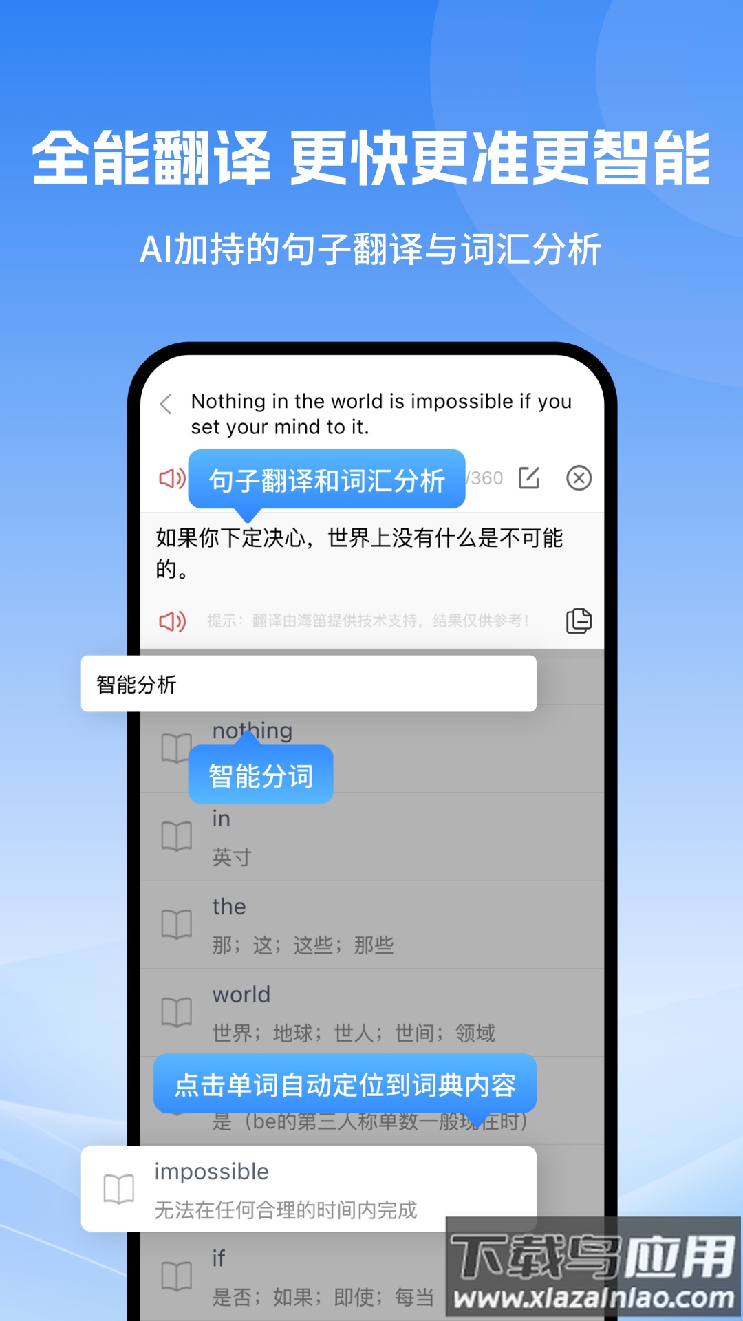 科技大词典 APP最新版截图1