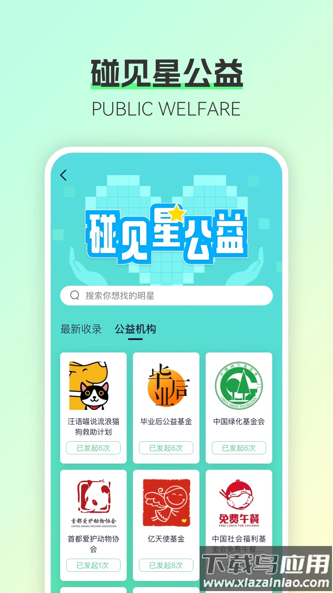碰星Lab app官方下载最新版截图1