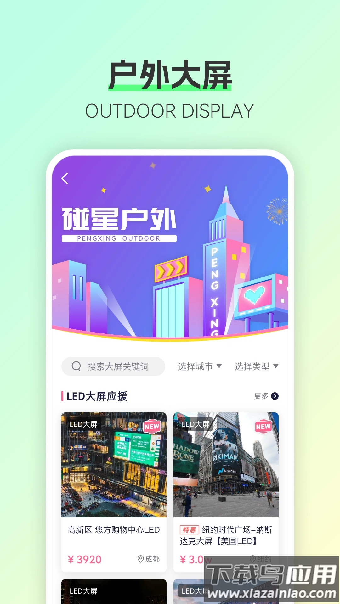 碰星Lab app官方下载最新版截图3