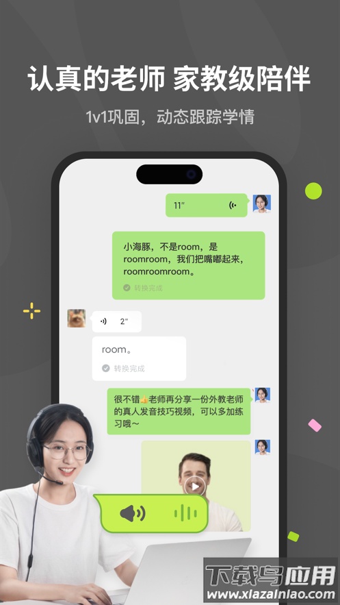 蛋糕英语app最新版截图5