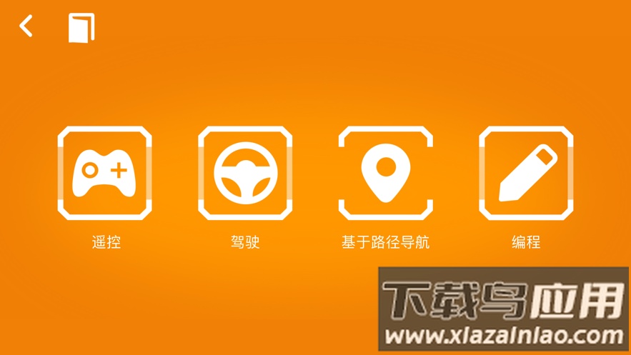 万致积木App下载最新版截图1