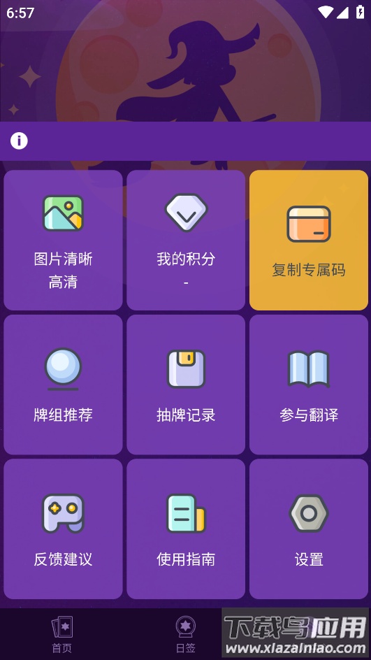 宙星圈app最新版截图2