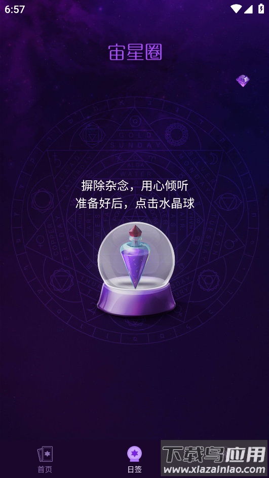 宙星圈app最新版截图4