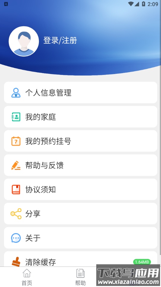健康密云app下载最新版本截图4