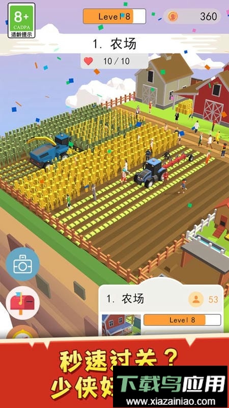 我要找到你小游戏最新版截图2