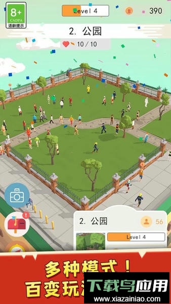 我要找到你小游戏最新版截图3