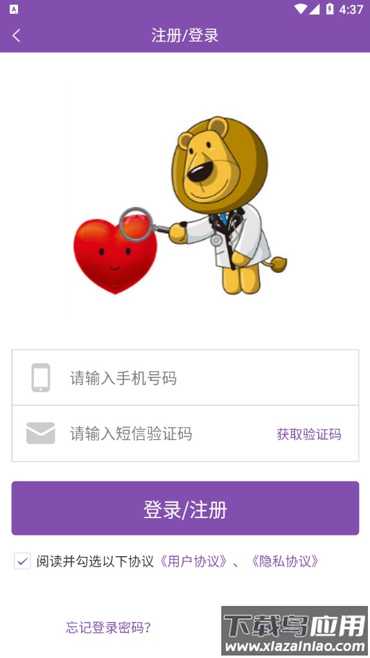 苏州明基医院MedicalCenter最新版截图4