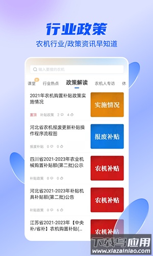 四季为农app最新版截图2