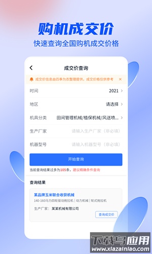 四季为农app最新版截图3