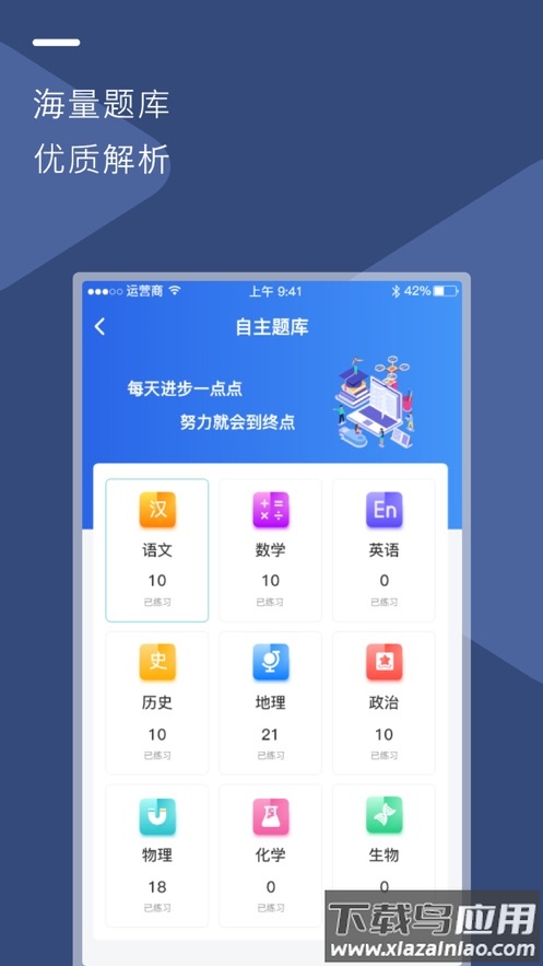 u云校app官方下载截图1