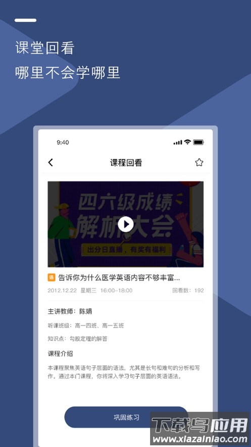 u云校app官方下载截图2
