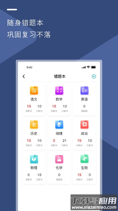 u云校app官方下载截图3