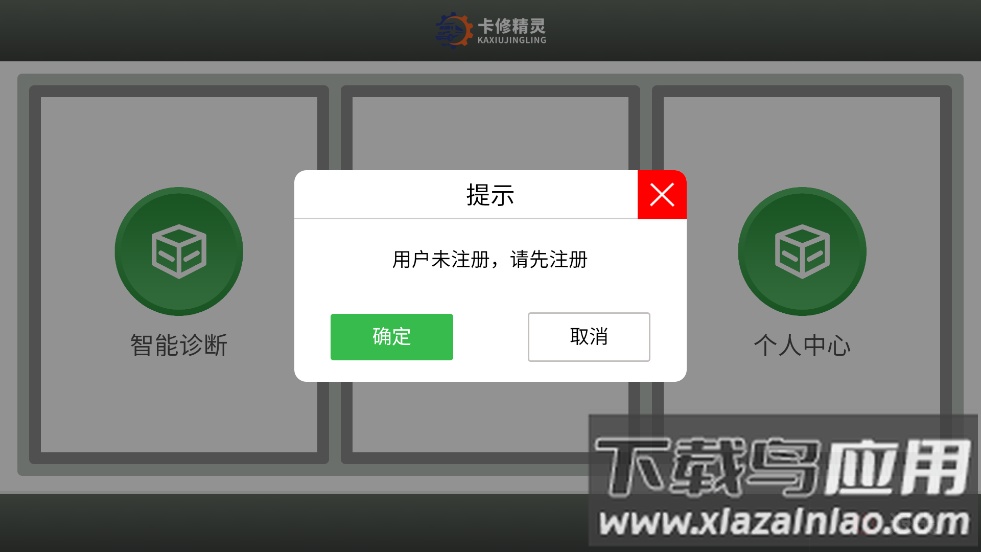 卡修精灵官方下载安卓版最新版截图1