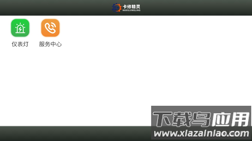 卡修精灵官方下载安卓版最新版截图3