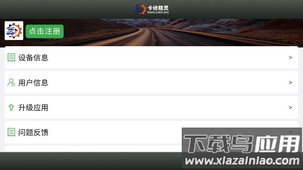 卡修精灵官方下载安卓版最新版截图4