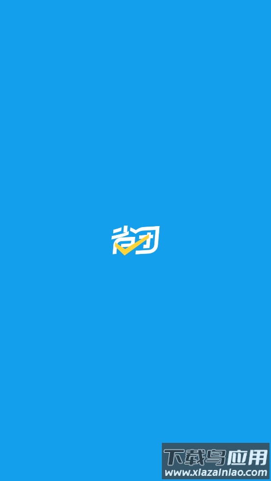 省团开店通app最新版截图1