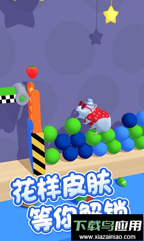 仓鼠大闯关官方版最新版截图1