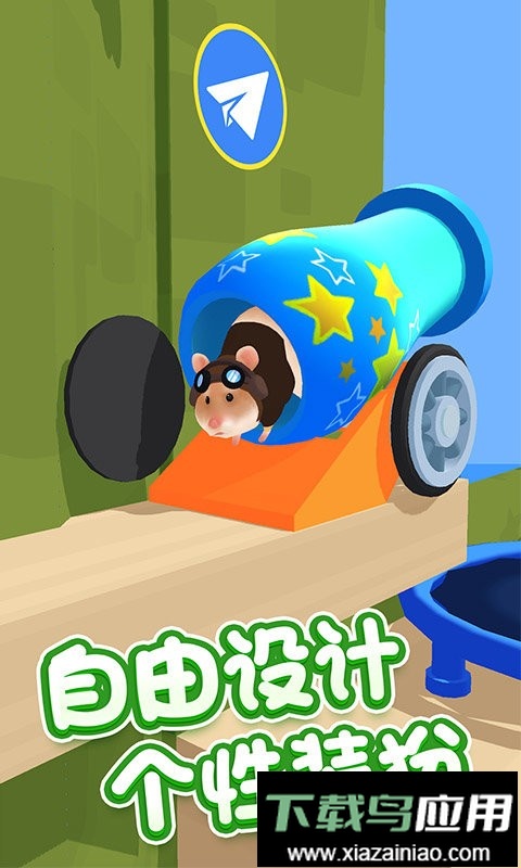 仓鼠大闯关官方版最新版截图3