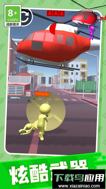 空中救援队手机版最新版截图3