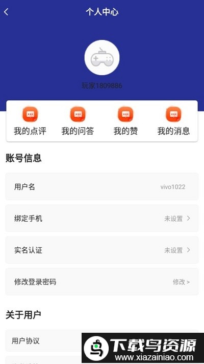 指尖游戏交易app截图2