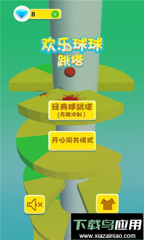 欢乐球球跳塔官方版最新版截图1