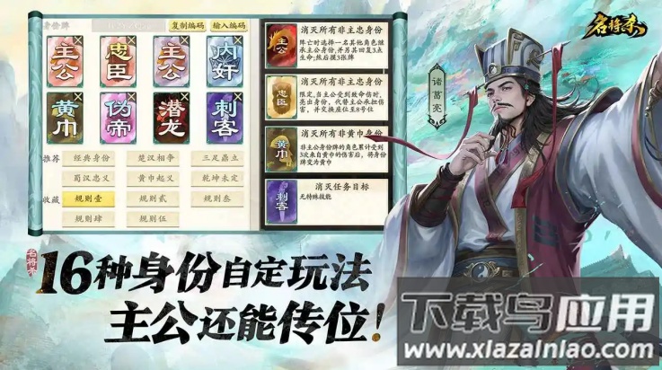 名将杀测试服截图3