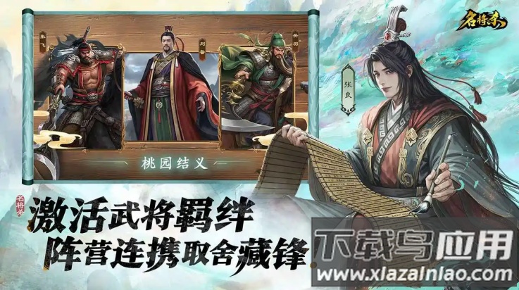 名将杀测试服截图4