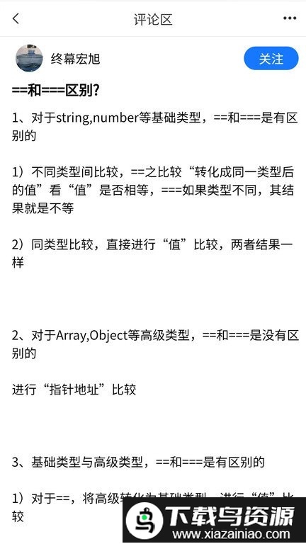 it面试通app最新版截图3