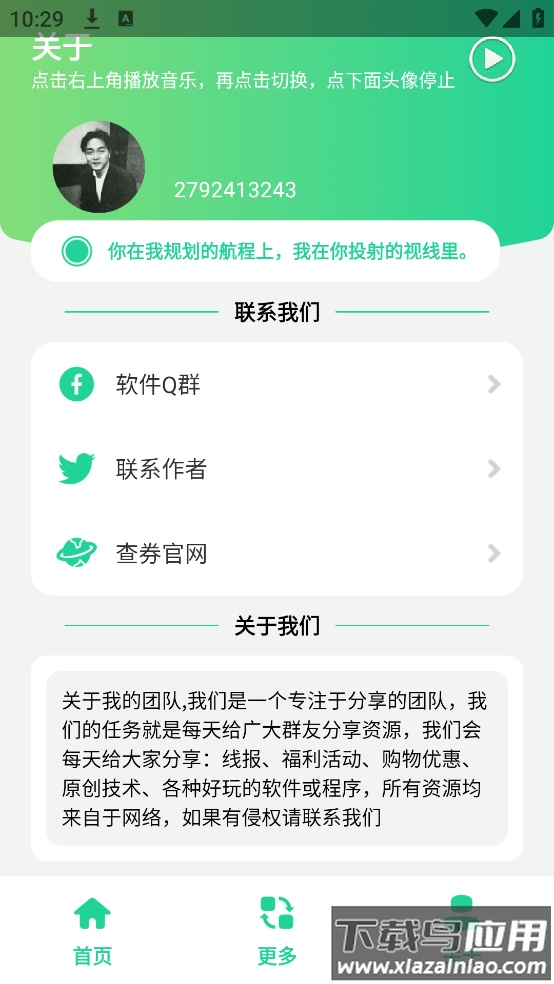 奖状图生成器app最新版截图3