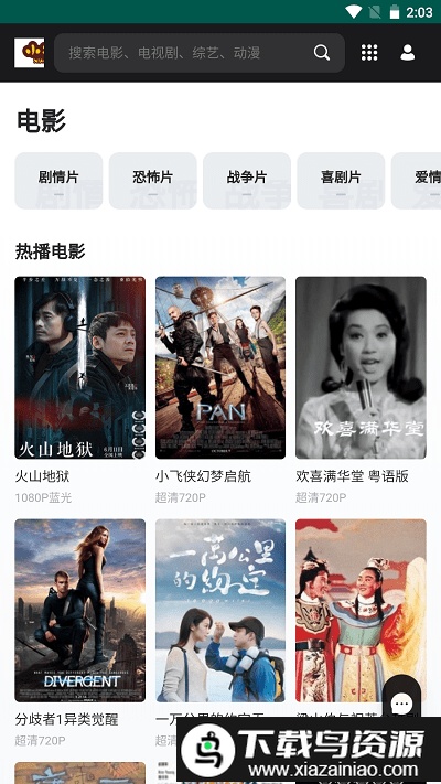 小千影视TV端最新版截图1