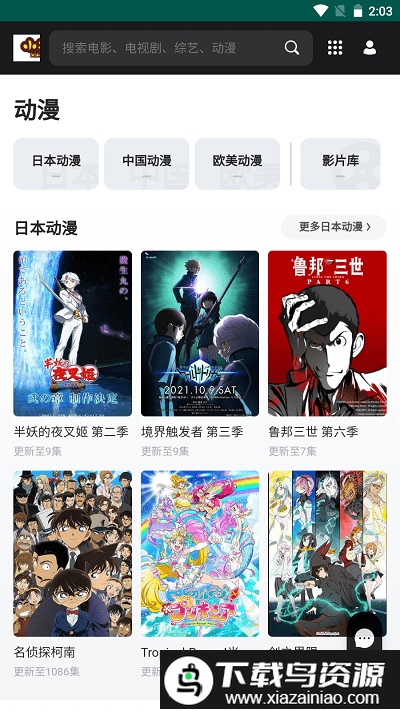 小千影视TV端最新版截图2