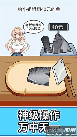 称量达人下载安装最新版截图1