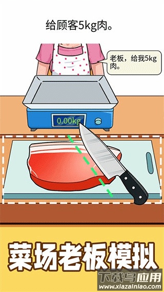 称量达人下载安装最新版截图3