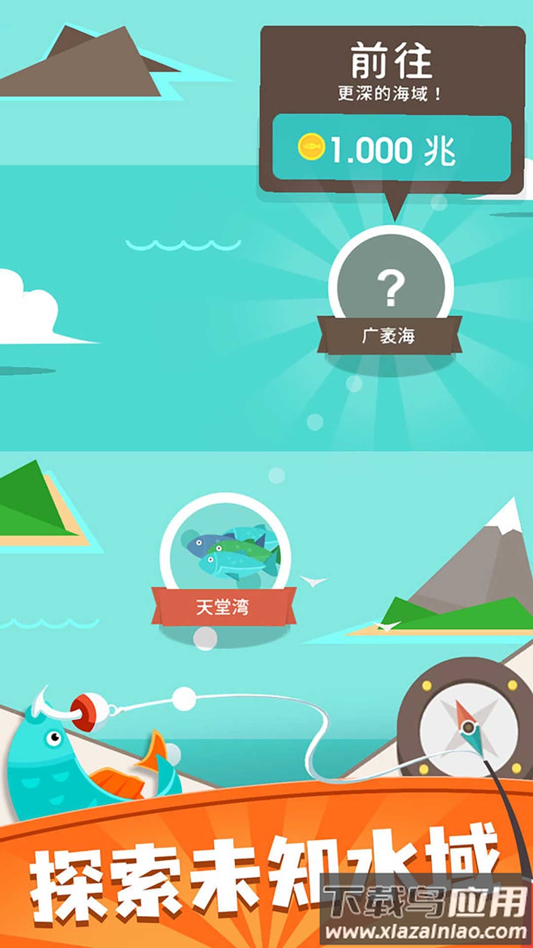 钓鱼佬的自我修养游戏最新版截图3