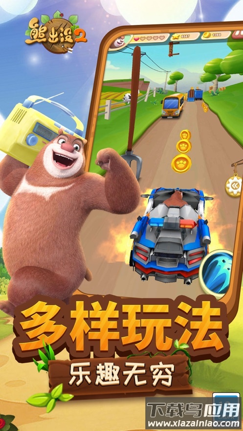熊出没2手游最新版截图3