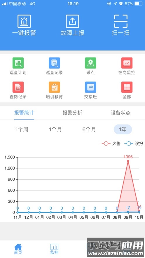 大华易消安app最新版本最新版截图3