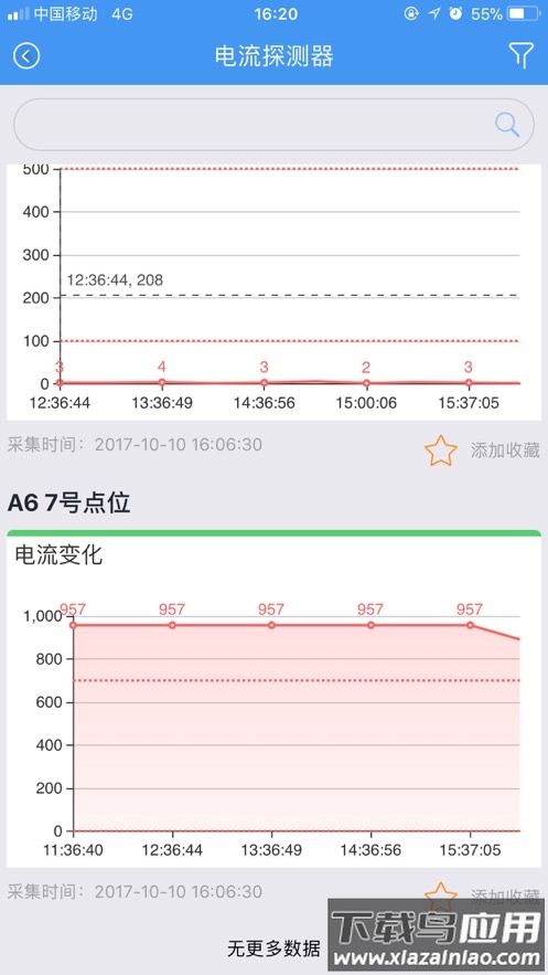 大华易消安app最新版本最新版截图4