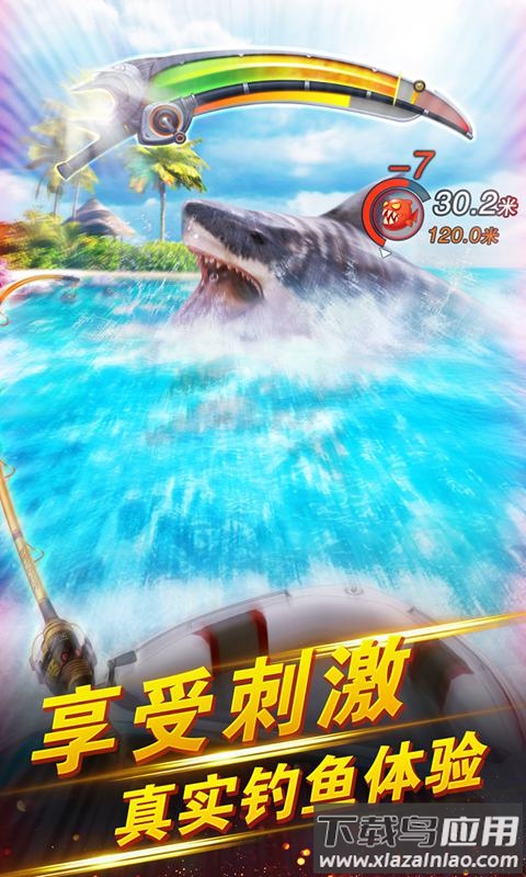 世界钓鱼之旅手游下载最新版截图1