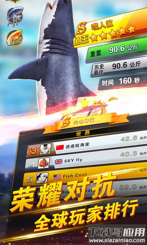 世界钓鱼之旅手游下载最新版截图3