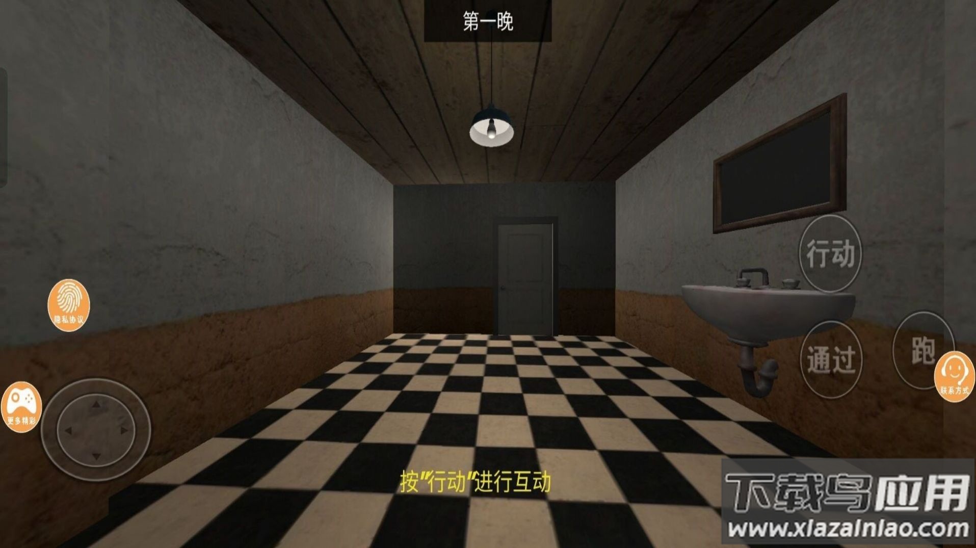 逃出庄园游戏最新版截图1