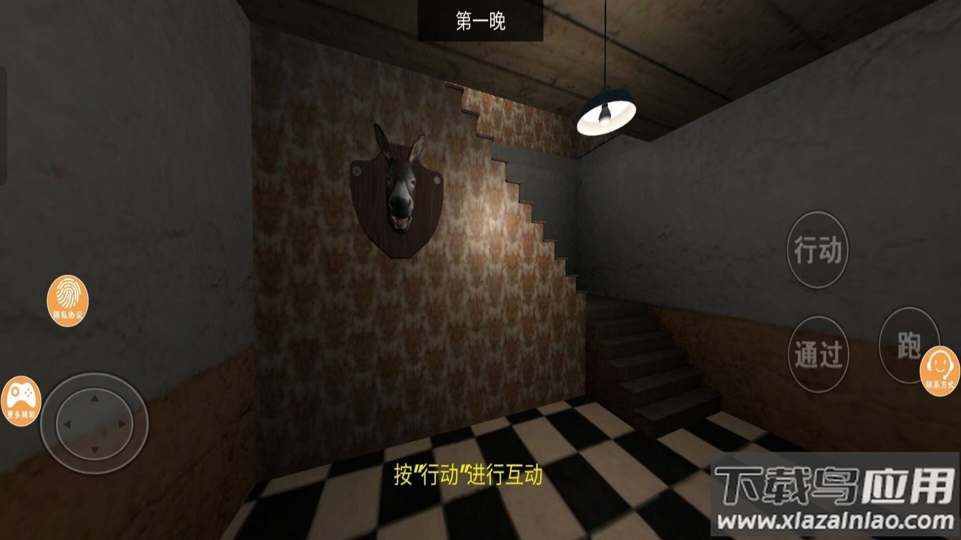 逃出庄园游戏最新版截图2