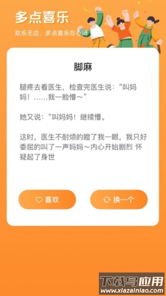 青春喜乐园app最新版截图2