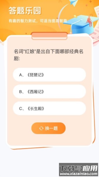 青春喜乐园app最新版截图3
