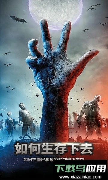 末日丧尸手游最新版截图1