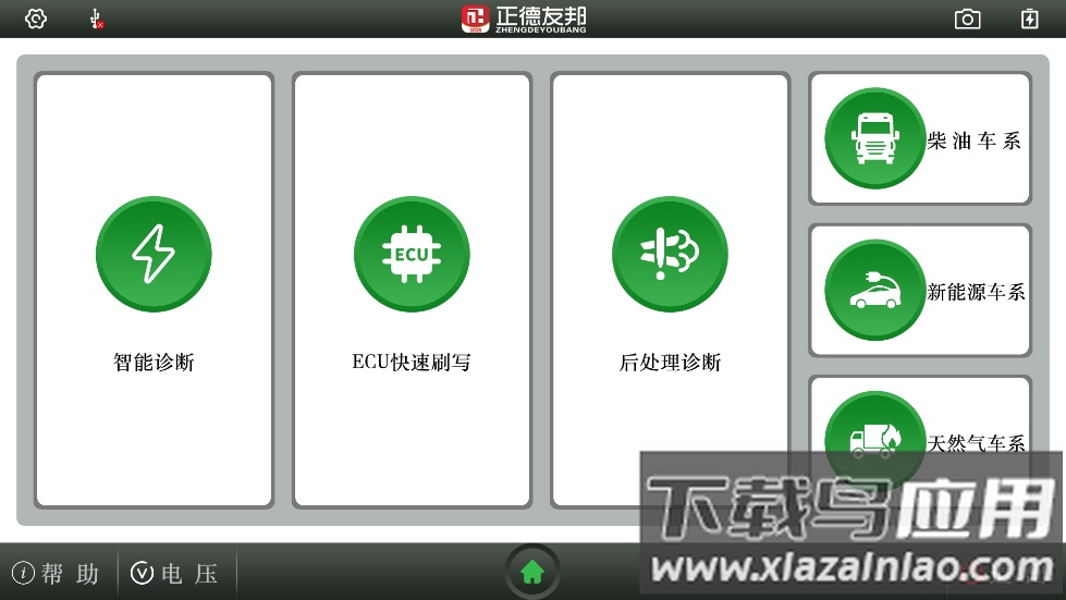 正德友邦app下载安装最新版截图2