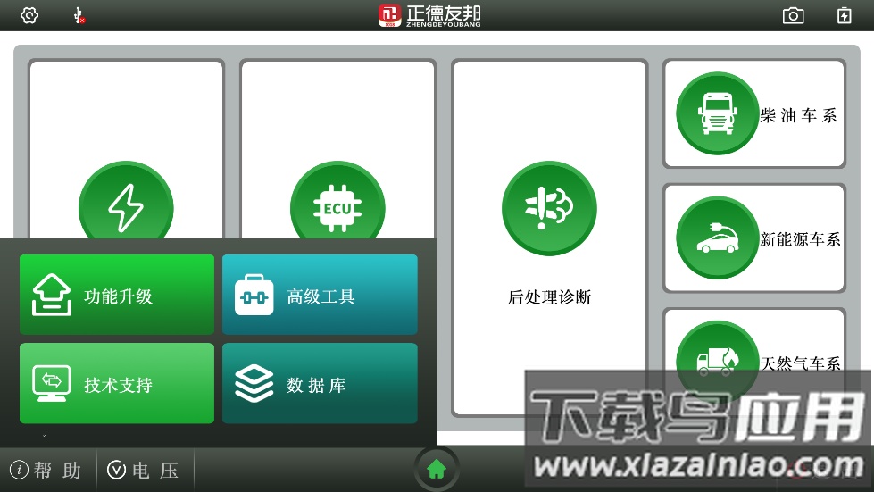 正德友邦app下载安装最新版截图3