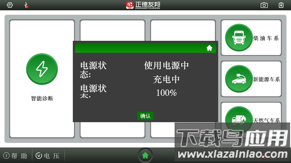正德友邦app下载安装最新版截图4
