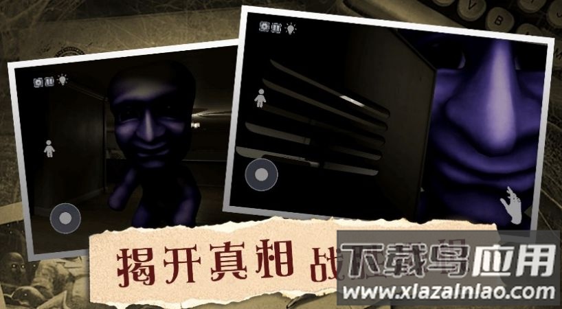 恐怖诡异迷局游戏截图1